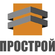 Логотип компании ПРОСТРОЙ